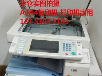 福田辦公設備解決方案 復印機維修、租賃、出售及耗材供應一站式服務