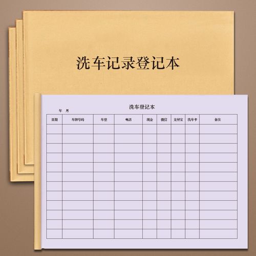 洗車(chē)登記本車(chē)輛服務(wù)保養(yǎng)維修維護(hù)4s車(chē)行汽修廠保險(xiǎn)店車(chē)險(xiǎn)銷(xiāo)售美容裝潢