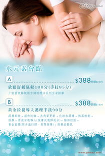 水元素會館超值優惠方案 GOMAJI夠麻吉