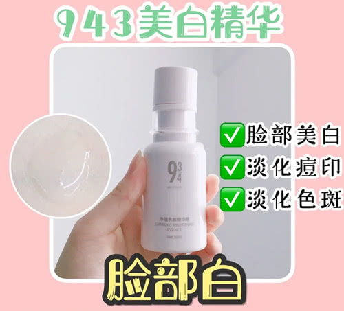 盤點(diǎn)平價美白產(chǎn)品合集,想要變美變白,可別錯過這些好物