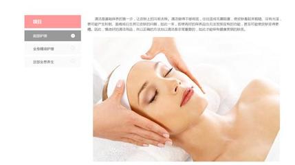 上海美容養(yǎng)生護(hù)膚平臺|巨亞:美容養(yǎng)生 健康呵護(hù)