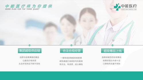 醫療行業迎來變革,中能醫療擔綱領軍