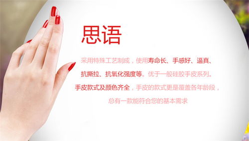 美容硅膠手指供應商 廣東思語工藝品 美容硅膠手指