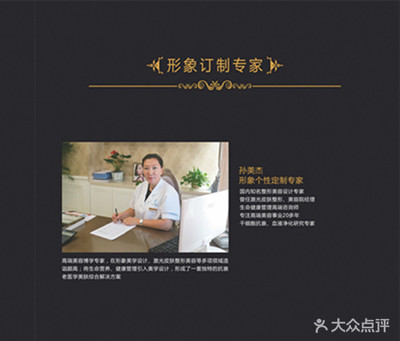 瑞光醫療美容門診部