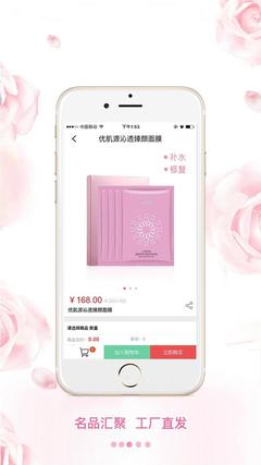 環球美淘手機客戶端