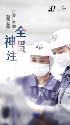 打造優質傳奇今生產品,讓國貨美妝品牌走得更長遠
