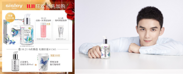 Sisley法國希思黎天貓雙11預售來襲 植萃能量愈現新生