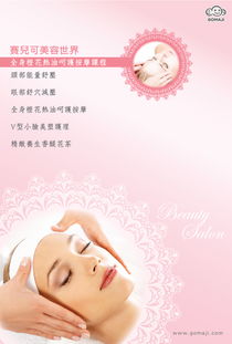 賽兒可美容世界超值優惠方案 gomaji夠麻吉