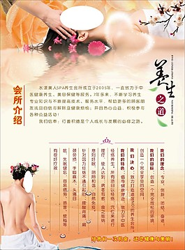 美容院海報圖片