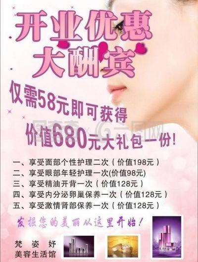 開業(yè)海報圖片