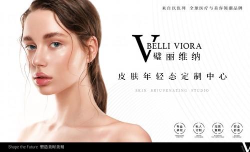 根源祛痘,璧麗維納助您重現細膩好肌膚