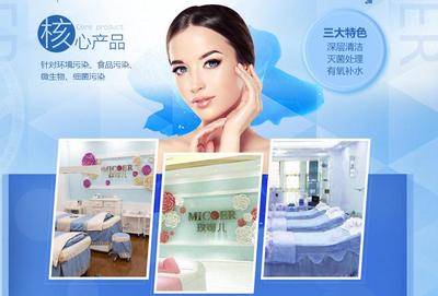 玫可兒美容美膚連鎖介紹_玫可兒美容美膚連鎖政策_(dá)玫可兒美容美膚項(xiàng)目簡(jiǎn)介_(kāi)玫可兒美容美膚連鎖優(yōu)勢(shì)-加盟連鎖網(wǎng)