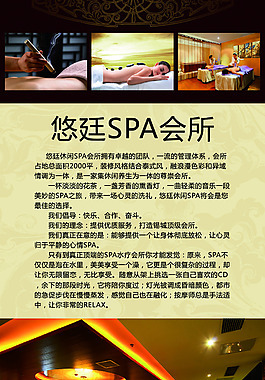 美容會(huì)所圖片