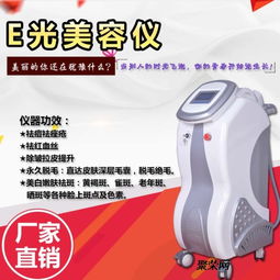 e光祛痘儀器生產廠家 e光祛痘祛斑儀器哪里買