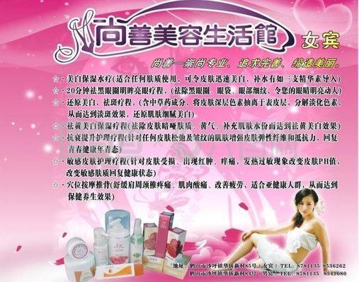 美容 生活館 美女圖片
