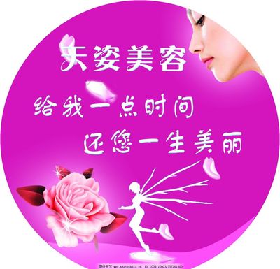天姿美容圖片